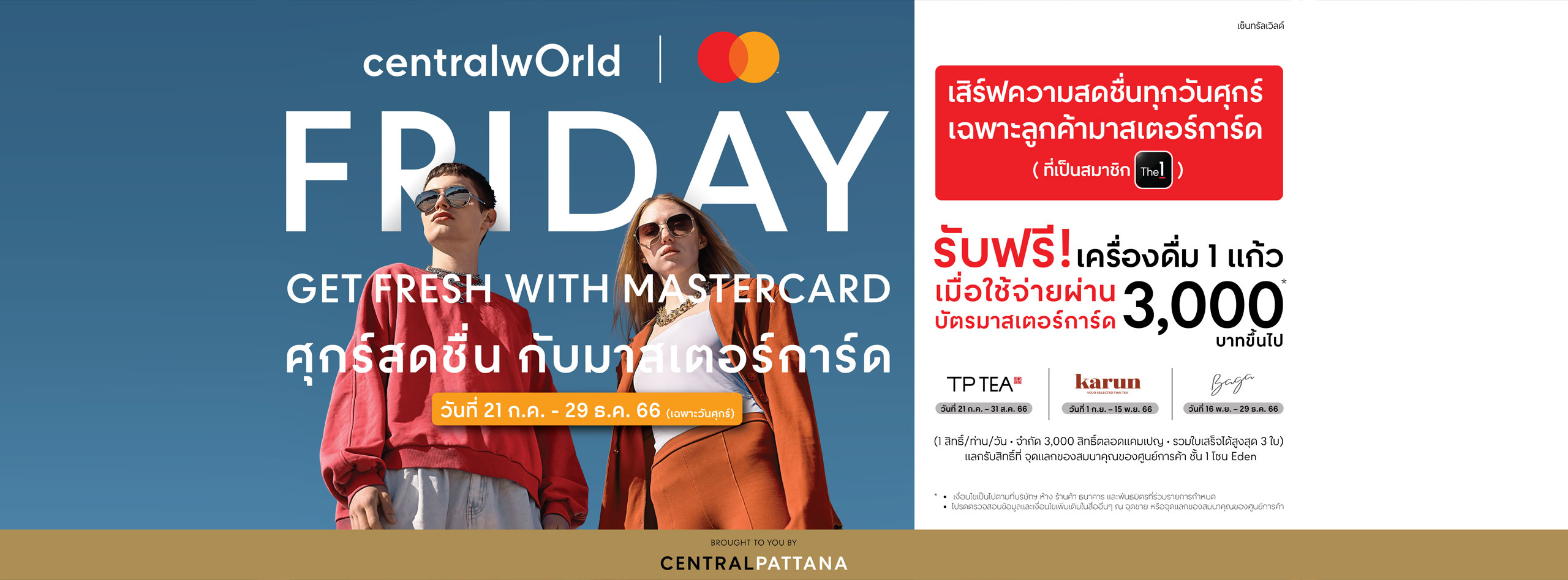 Friday Get Fresh with Mastercard