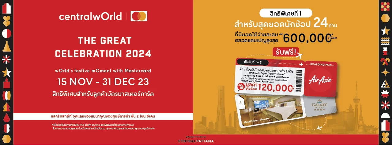 wOrld festive mOment with Mastercard