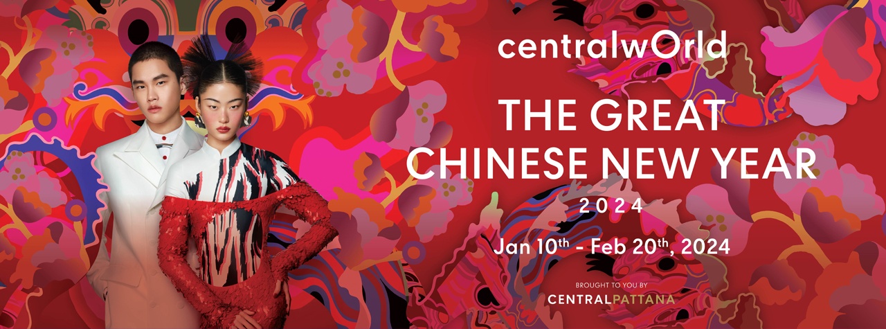 centralwOrld The Great Chinese New Year 2024