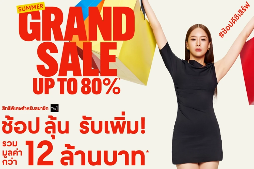Summer Grand Sale Up to 80%