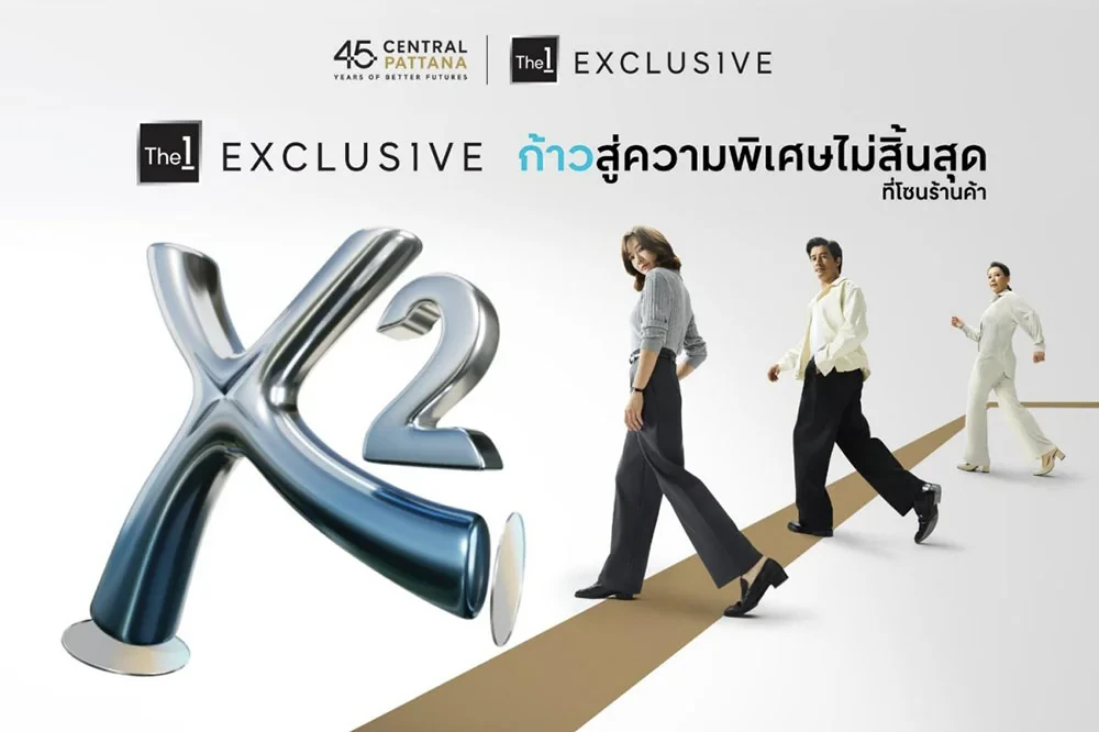 The 1 Exclusive ก้าวสู่ ความพิเศษไม่สิ้นสุด ที่โซนร้านค้า