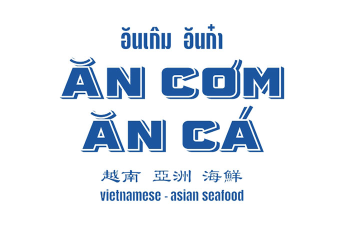 Ăn Cơm Ăn Cá