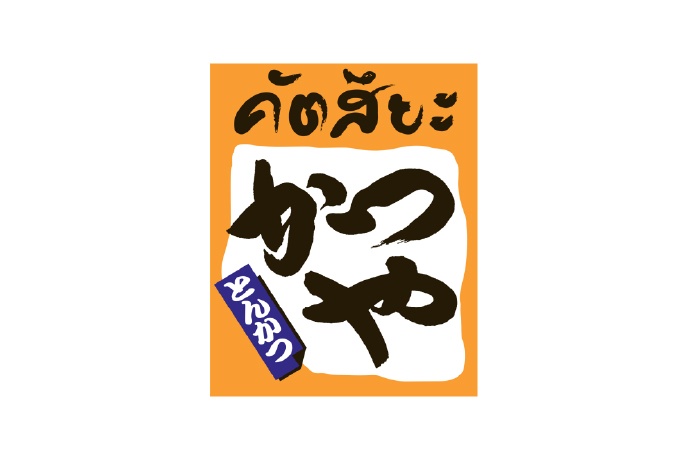 Katsuya