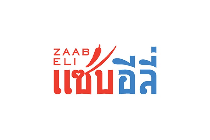 Zaab Eli