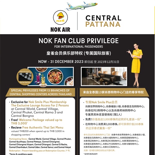 NOK AIR | CENTRAL PATTANA BOARDING PASS PRIVILEGES | 登机牌特权