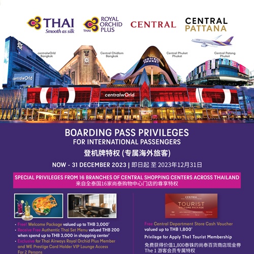 THAI AIRWAYS | THAI ROYAL ORCHID PLUS | CENTRAL | CENTRAL PATTANA BOARDING PASS PRIVILEGES | 登机牌特权