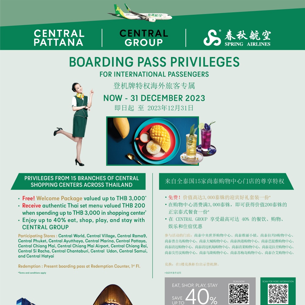 SPRING AIRLINES | CENTRAL PATTANA  BOARDING PASS PRIVILEGES | 登机牌特权