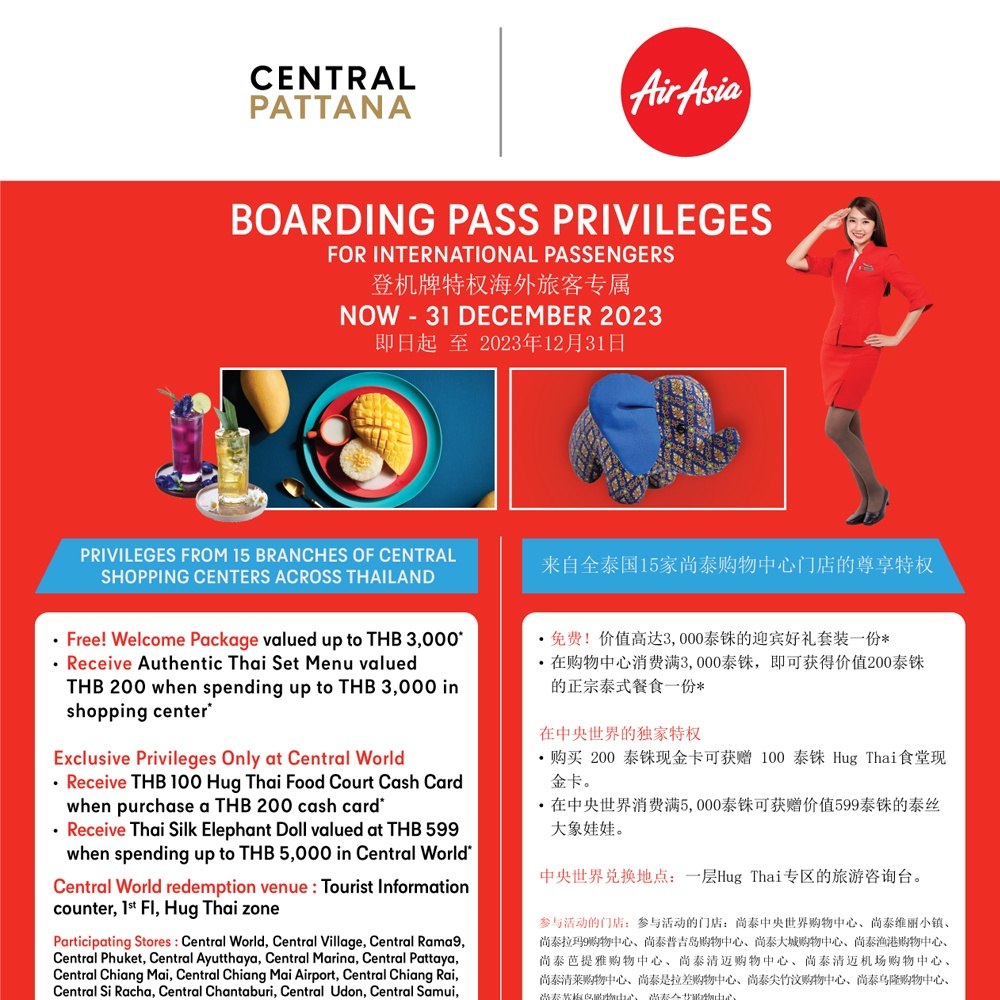AIRASIA | AIRASIA X | CENTRAL PATTANA  BOARDING PASS PRIVILEGES | 登机牌特权