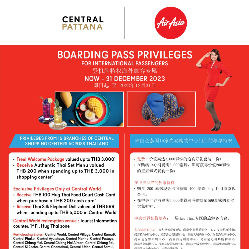 AIRASIA | AIRASIA X | CENTRAL PATTANA BOARDING PASS PRIVILEGES | 登机牌特权