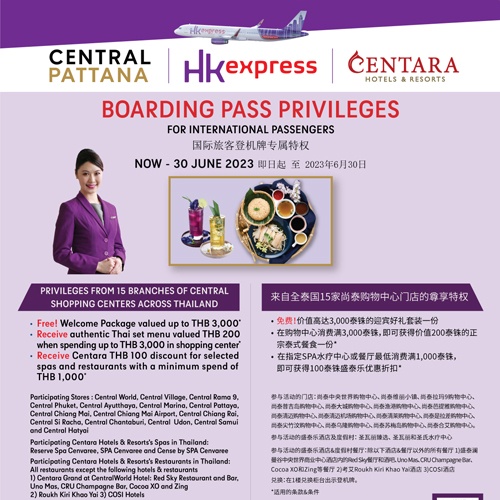 HONG KONG EXPRESS | CENTARA | CENTRAL PATTANA BOARDING PASS PRIVILEGES | 登机牌特权