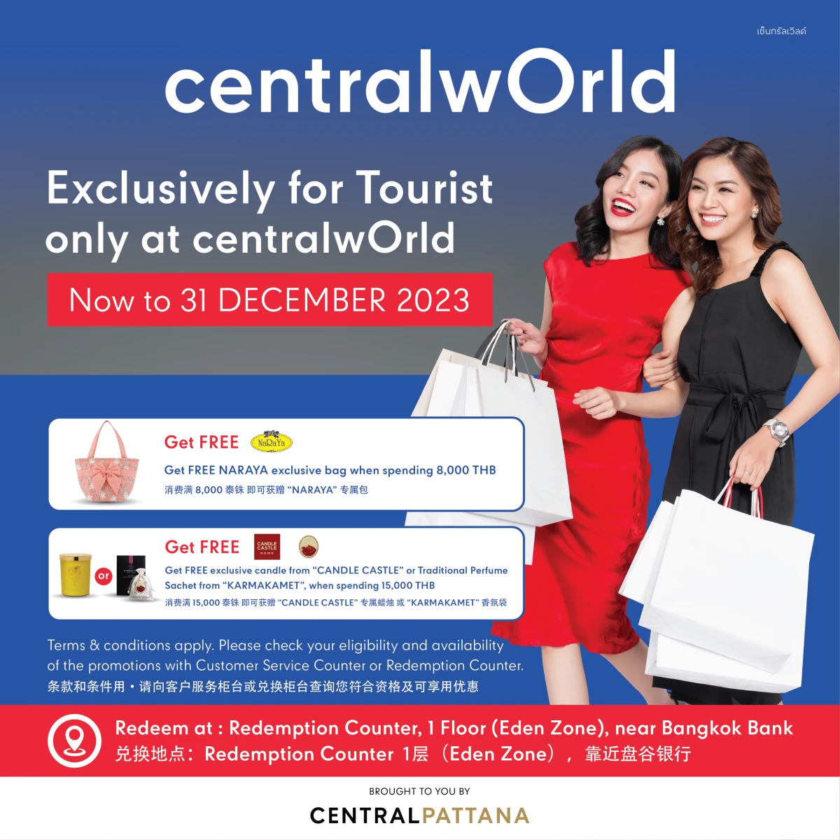 Special for Tourist