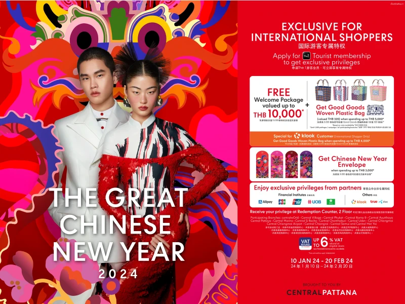 THE GREAT CHINESE NEW YEAR 2024 | EXCLUSIVE PRIVILEGES FOR INTERNATIONAL SHOPPERS