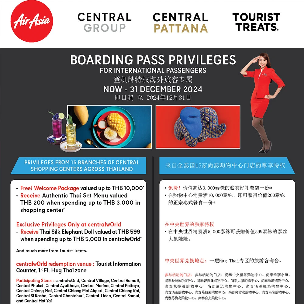 AIRASIA X | CENTRAL PATTANA BOARDING PASS PRIVILEGES |  登机牌特权