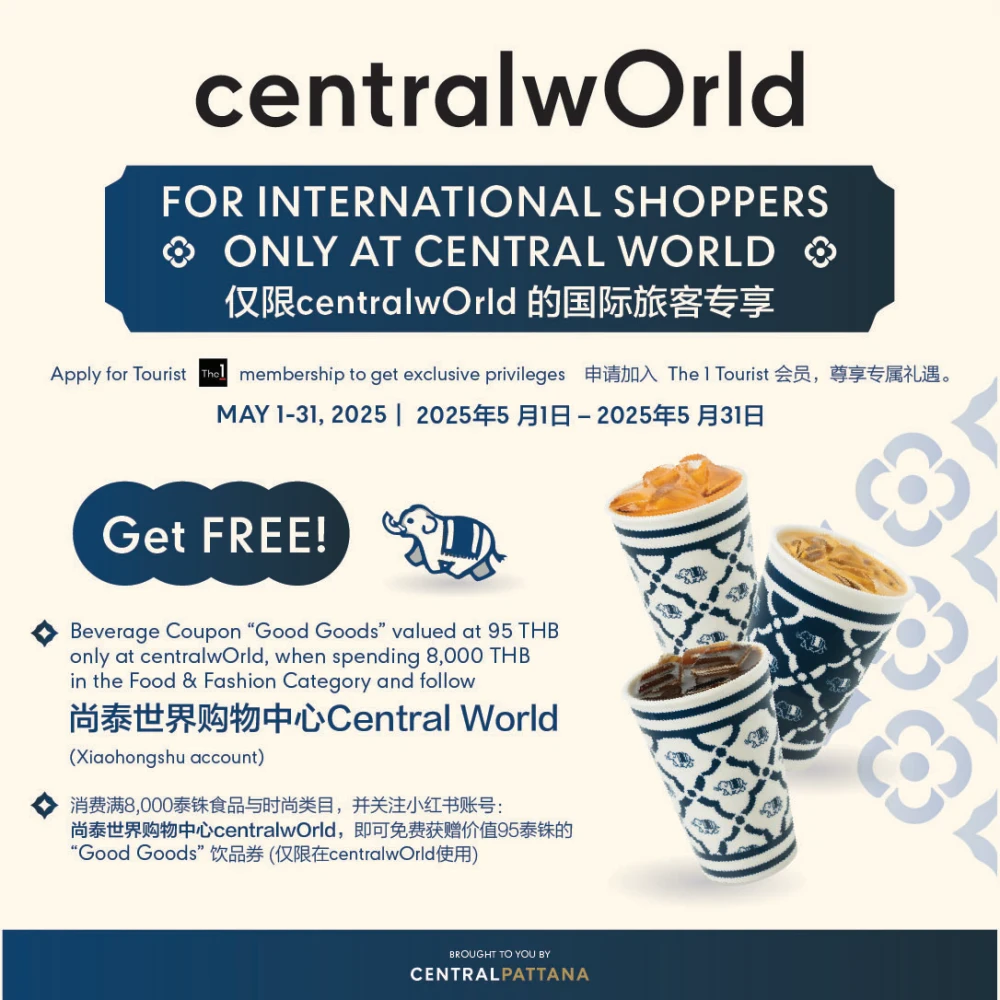 FOR INTERNATIONAL SHOPPERS GET FREE! BEVERAGE COUPON “GOOD GOODS” ONLY @ CENTRAL WORLD