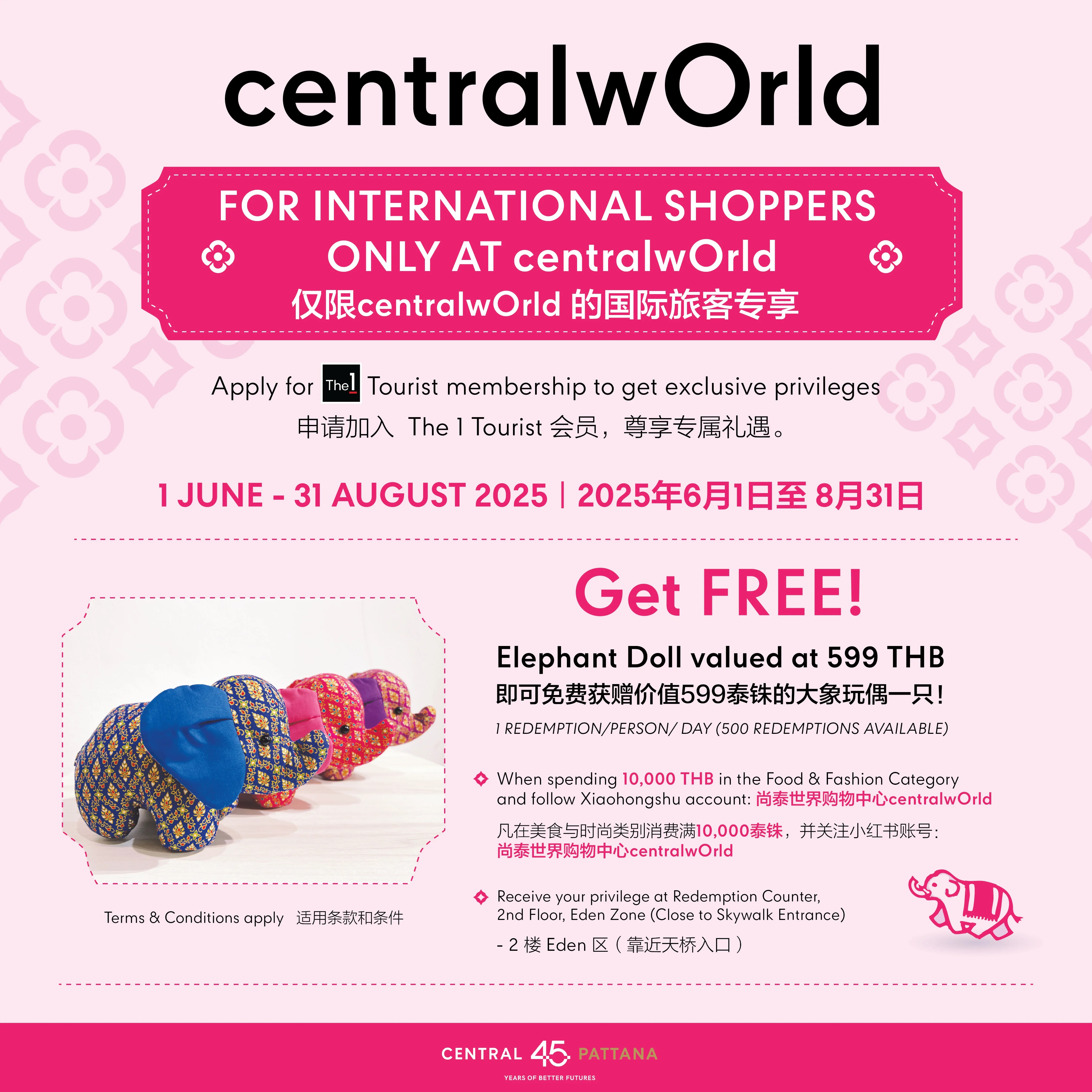 Exclusive for International Shoppers only at centralwOrld | 仅限centralwOrld 的国际旅客专享