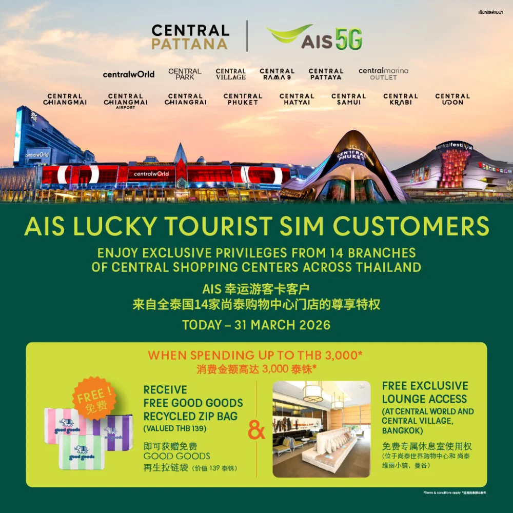 Central Pattana X AIS 5G Promotion 2025