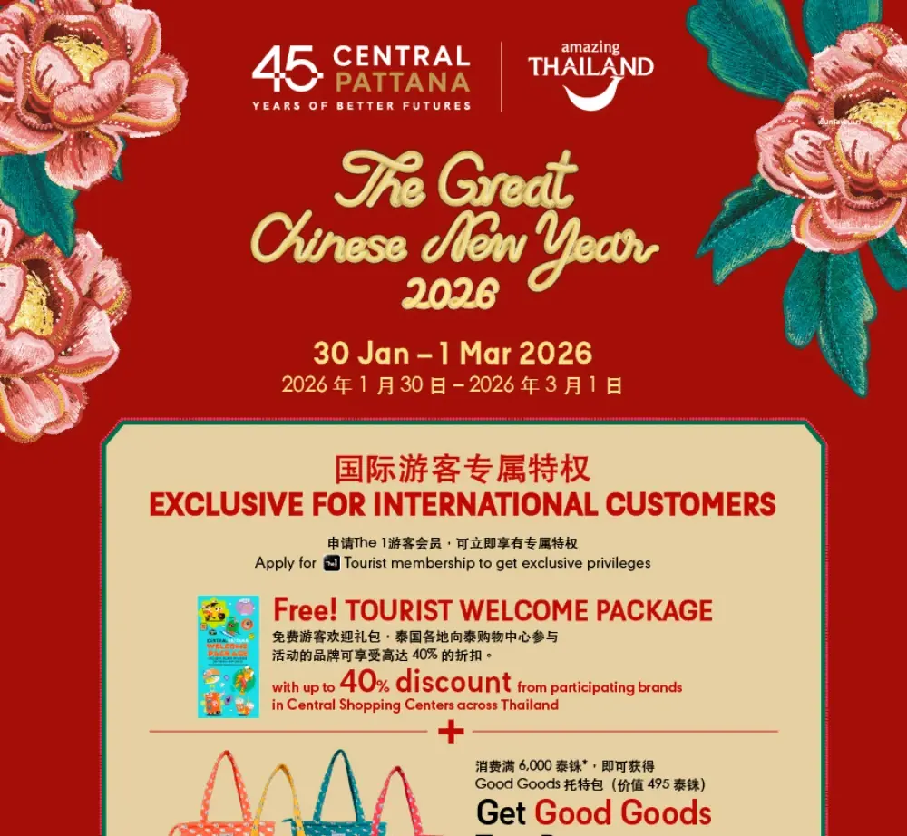 The Great Chinese New Year 2026 For The 1 Tourist Membership